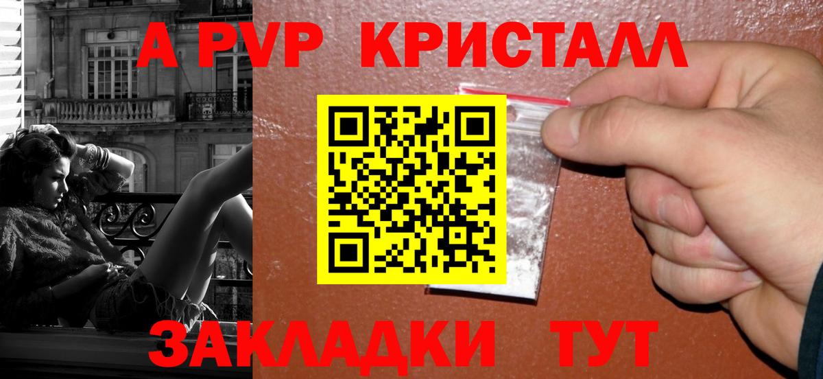 A-PVP Соль  A PVP  Вход с VPN  Alpha-PVP СК  Приморско-Ахтарск  Alfa_PVP мука 