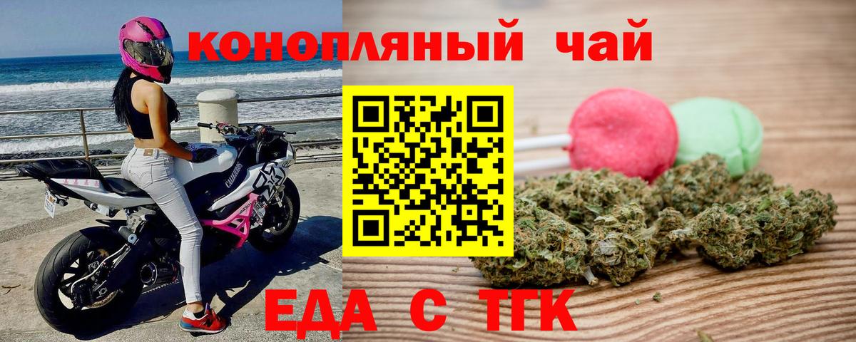 Canna-Cookies конопля  Вход с VPN  Приморско-Ахтарск 