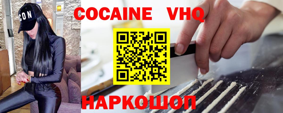 Кокаин 97%  Кокаин  Вход с VPN  Приморско-Ахтарск  Кокаин Колумбийский 