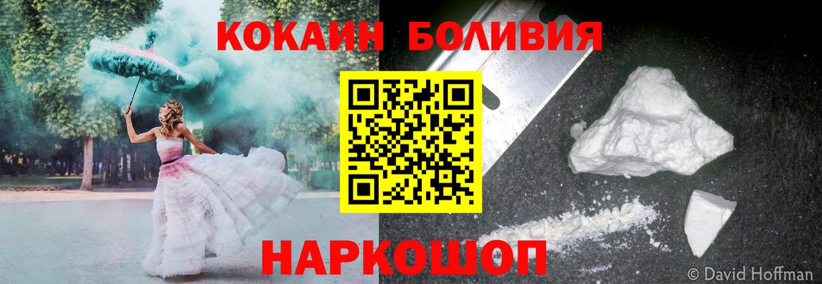 КОКАИН 99% Приморско-Ахтарск