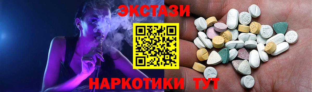 ЭКСТАЗИ диски Приморско-Ахтарск