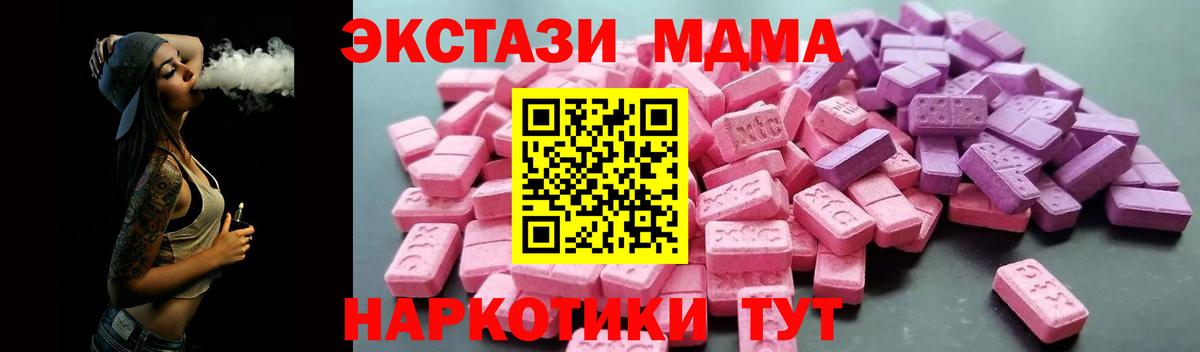 наркотики  ЭКСТАЗИ VHQ  Ecstasy  Вход с VPN  Приморско-Ахтарск  ЭКСТАЗИ VHQ 