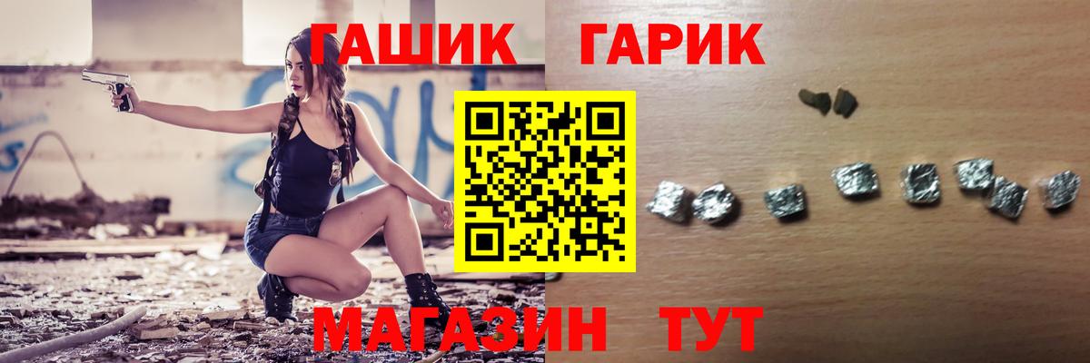 Приморско-Ахтарск  ГАШИШ гарик  Гашиш VHQ  Гашиш  Вход с VPN 