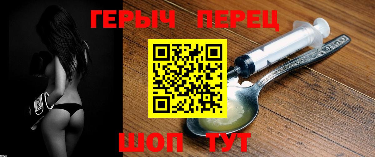 Героин афганец Приморско-Ахтарск