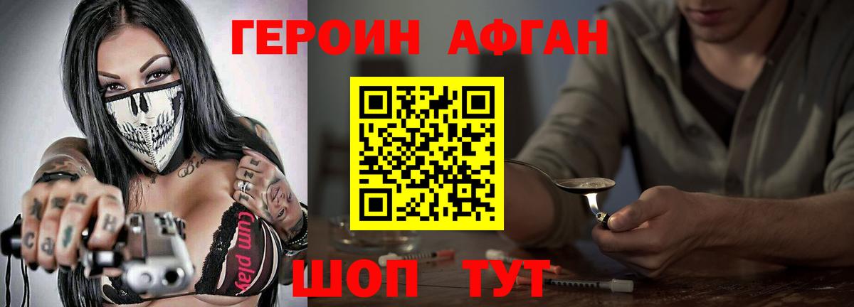 ГЕРОИН белый  Вход с VPN  Приморско-Ахтарск 