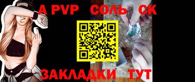стафф Наро-Фоминск