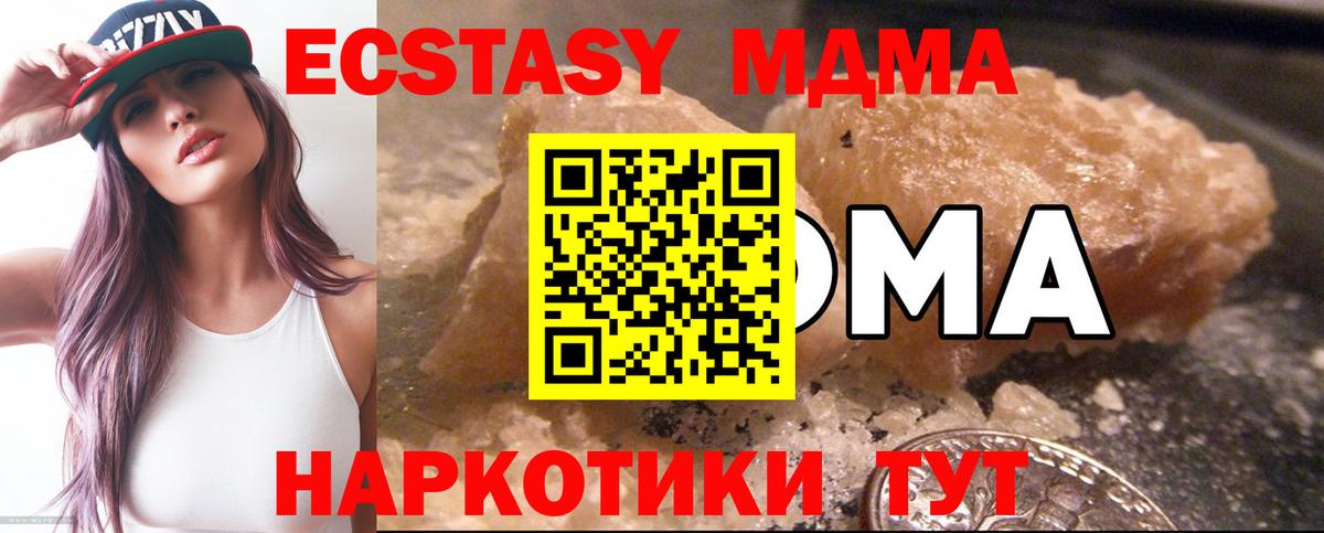 Приморско-Ахтарск  MDMA кристаллы  MDMA VHQ  Вход с VPN 