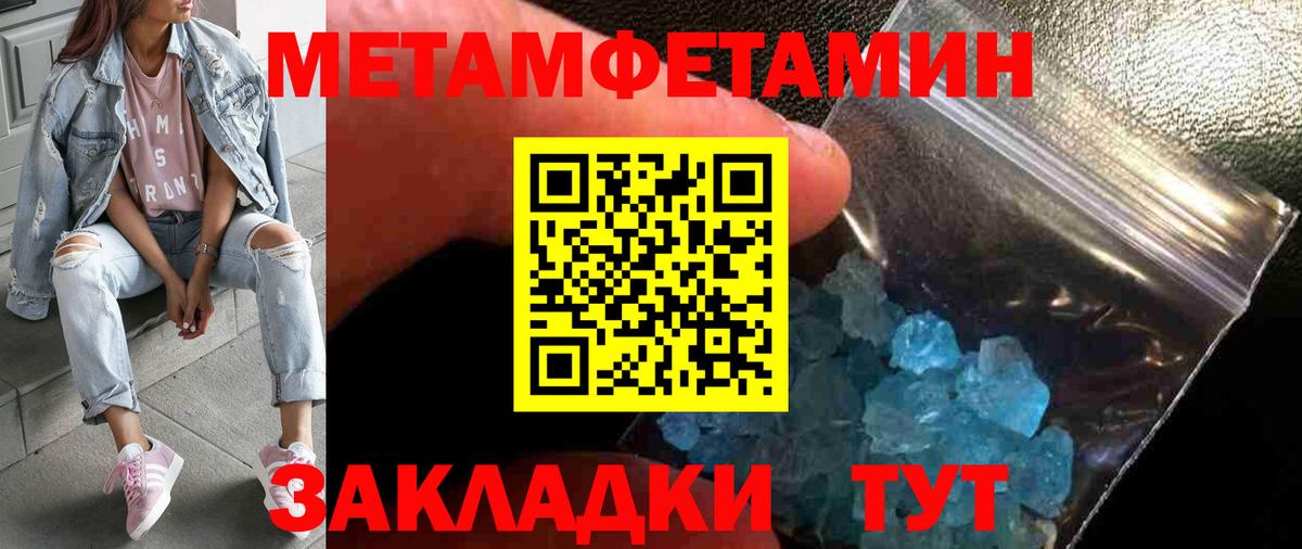 Метамфетамин пудра  Метамфетамин пудра  Приморско-Ахтарск  Вход с VPN 