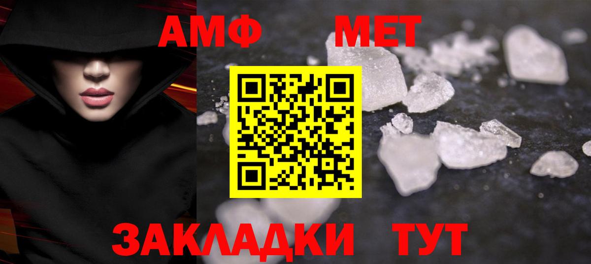 Метамфетамин пудра Приморско-Ахтарск