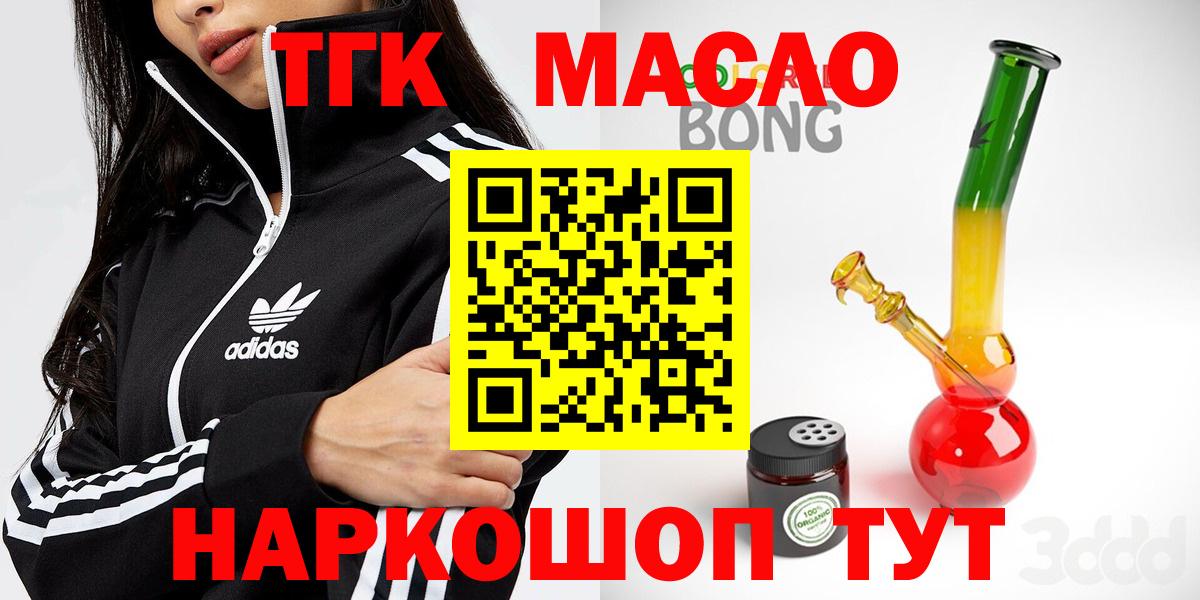 Дистиллят ТГК гашишное масло  Дистиллят ТГК жижа  ссылка на мегу вход  наркошоп  Приморско-Ахтарск  Вход с VPN 
