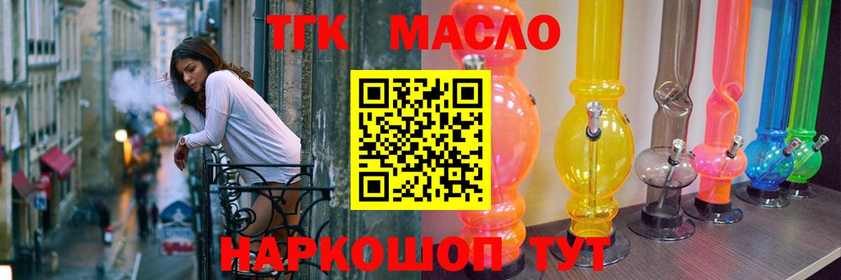 ТГК жижа Приморско-Ахтарск